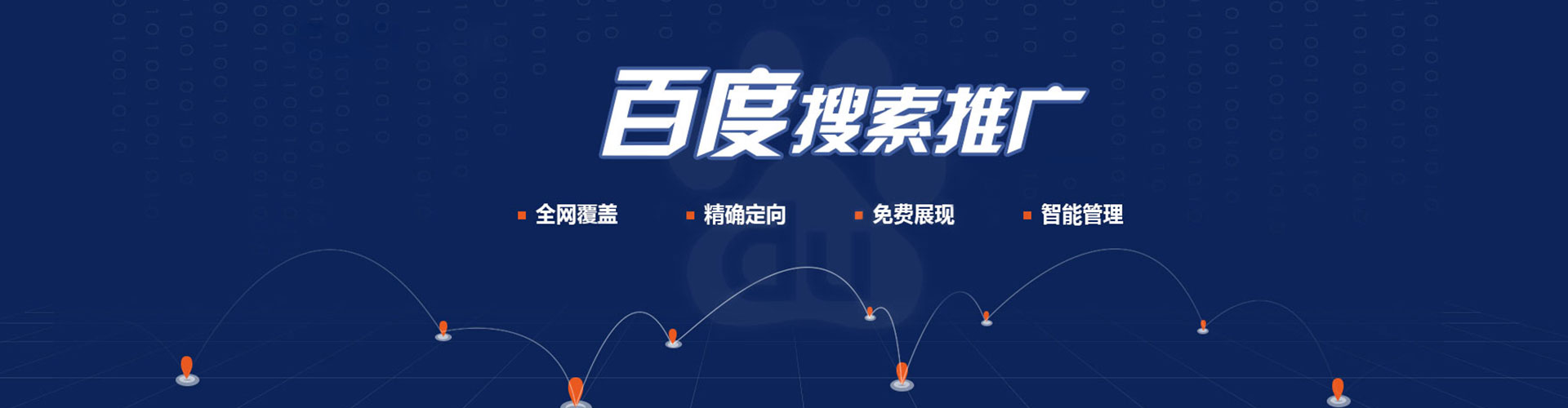 宣化sem广告